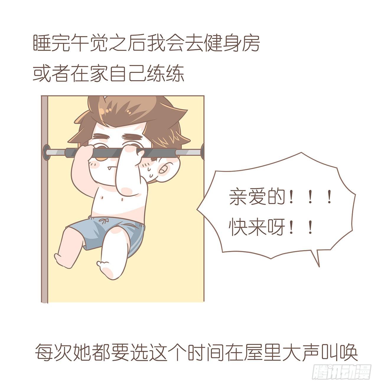 《大圣和小夭》我们的一天 第27页
