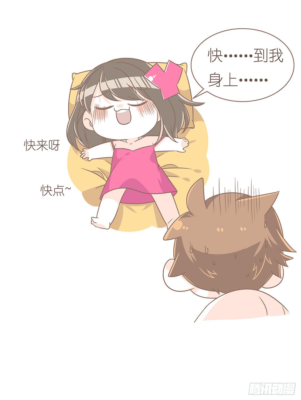 《大圣和小夭》我们的一天 第28页