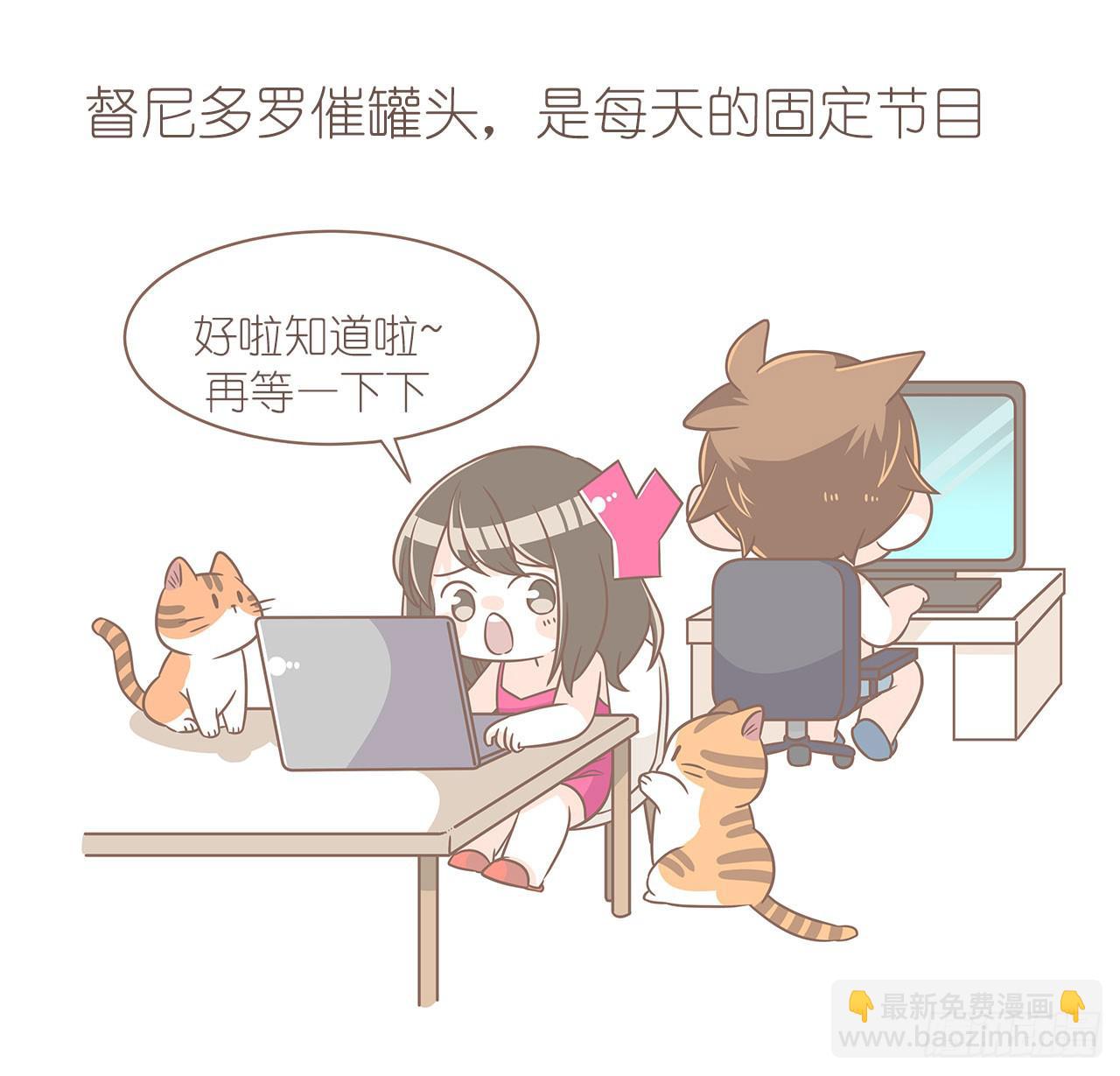 《大圣和小夭》我们的一天 第29页