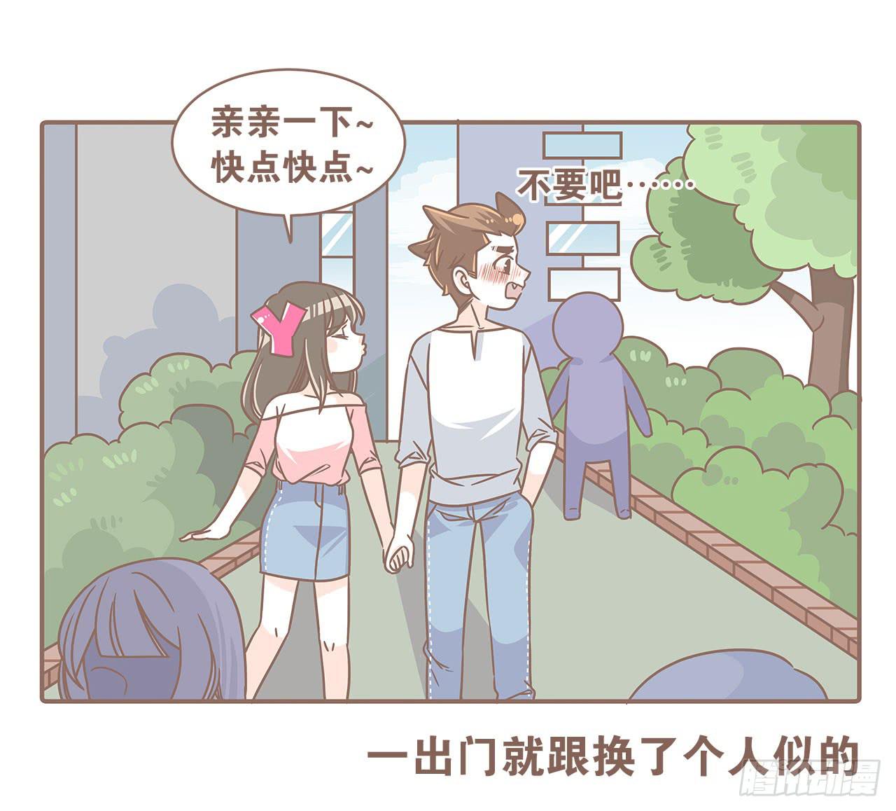 《大圣和小夭》我们的一天 第2页