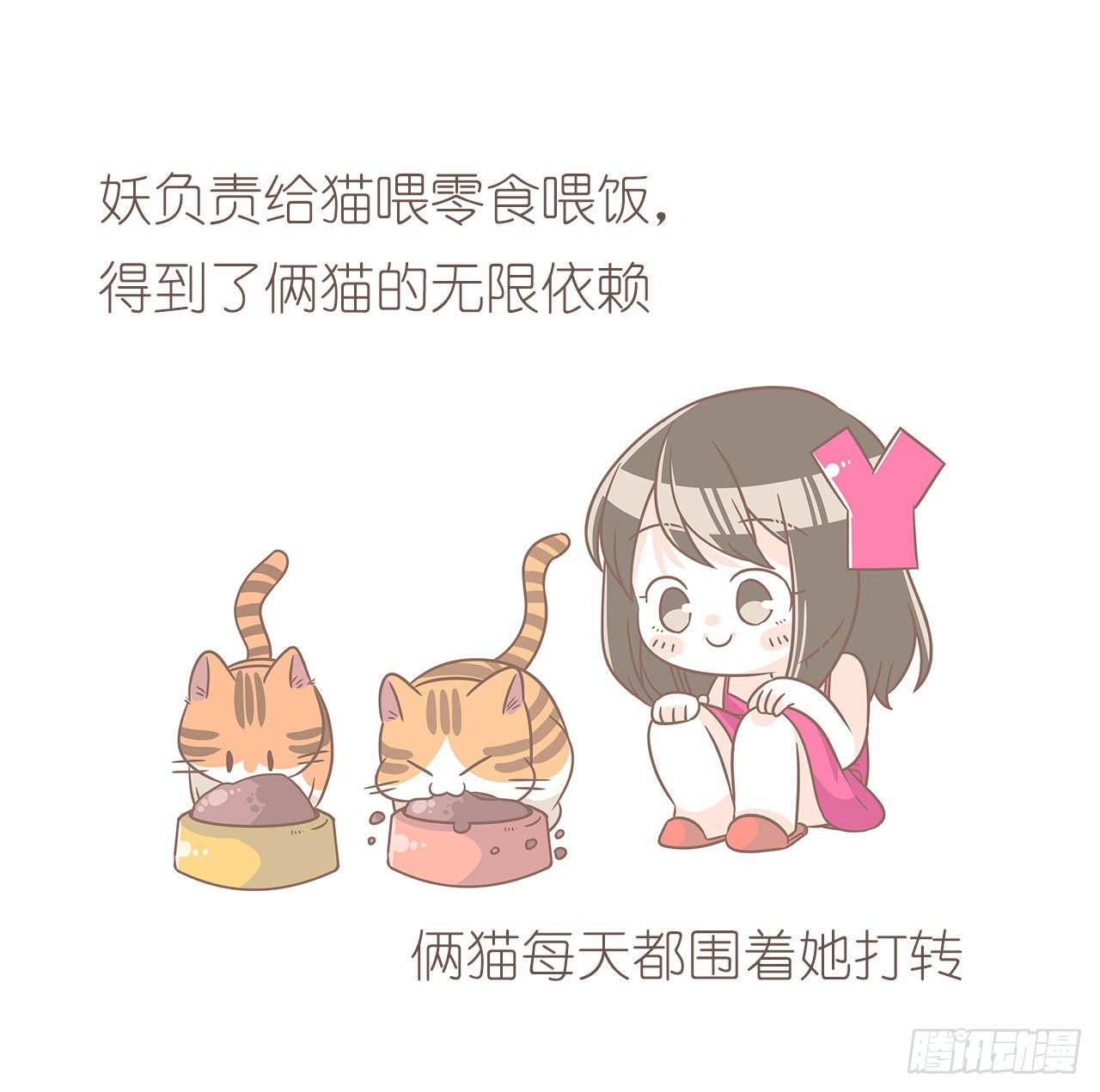 《大圣和小夭》我们的一天 第30页