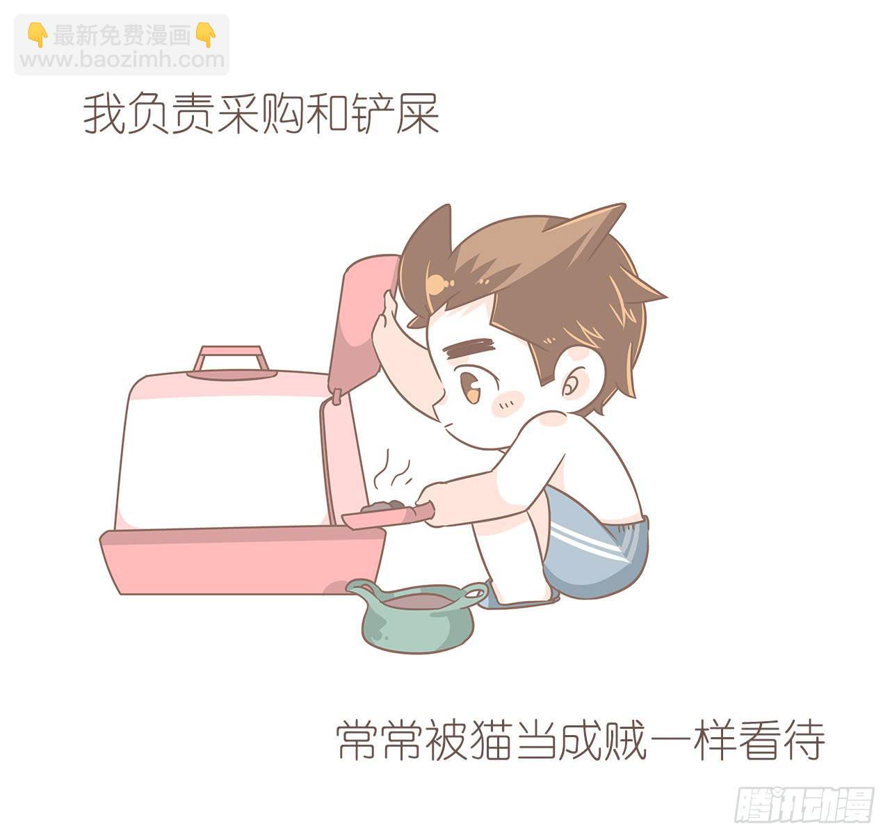 《大圣和小夭》我们的一天 第31页