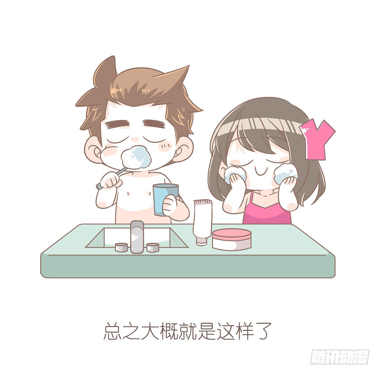 《大圣和小夭》我们的一天 第33页