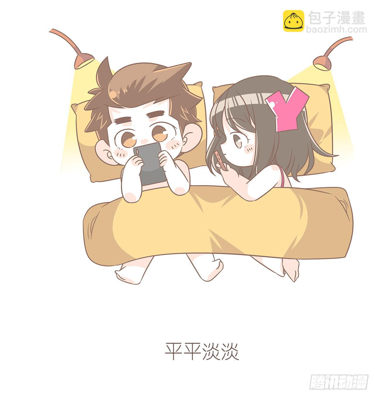 《大圣和小夭》我们的一天 第34页