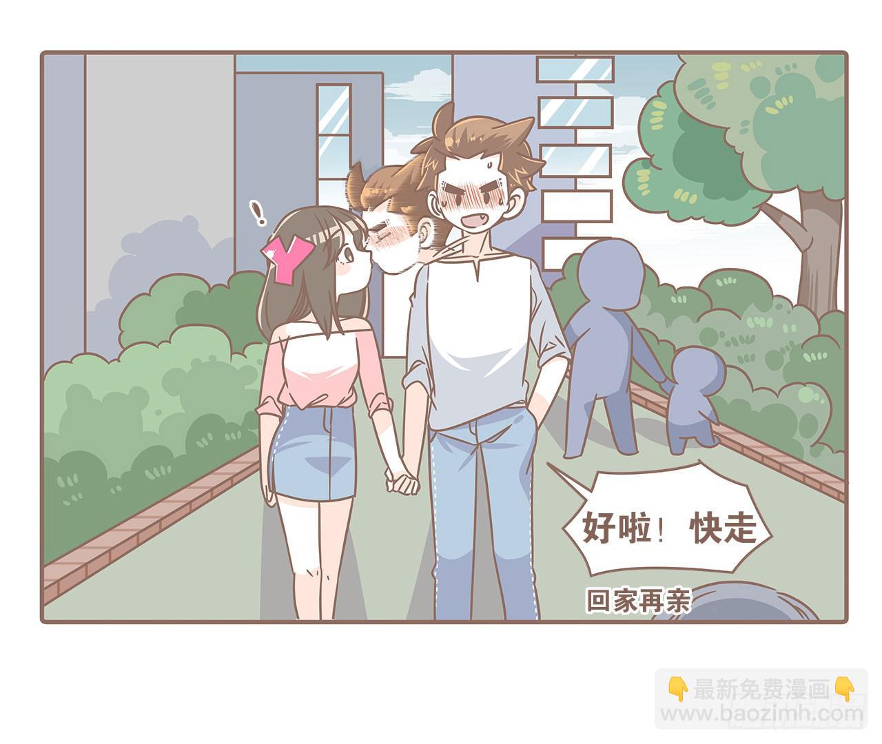 《大圣和小夭》我们的一天 第4页