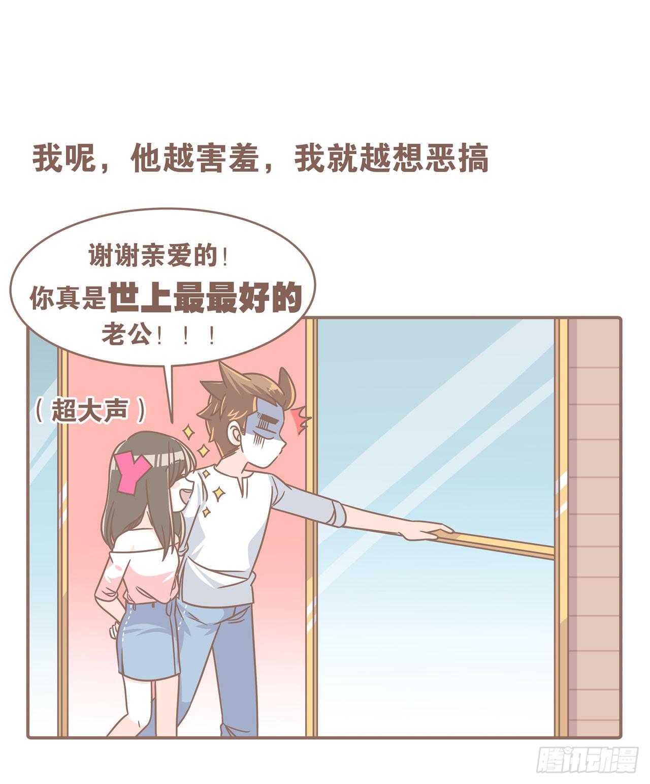 《大圣和小夭》我们的一天 第5页