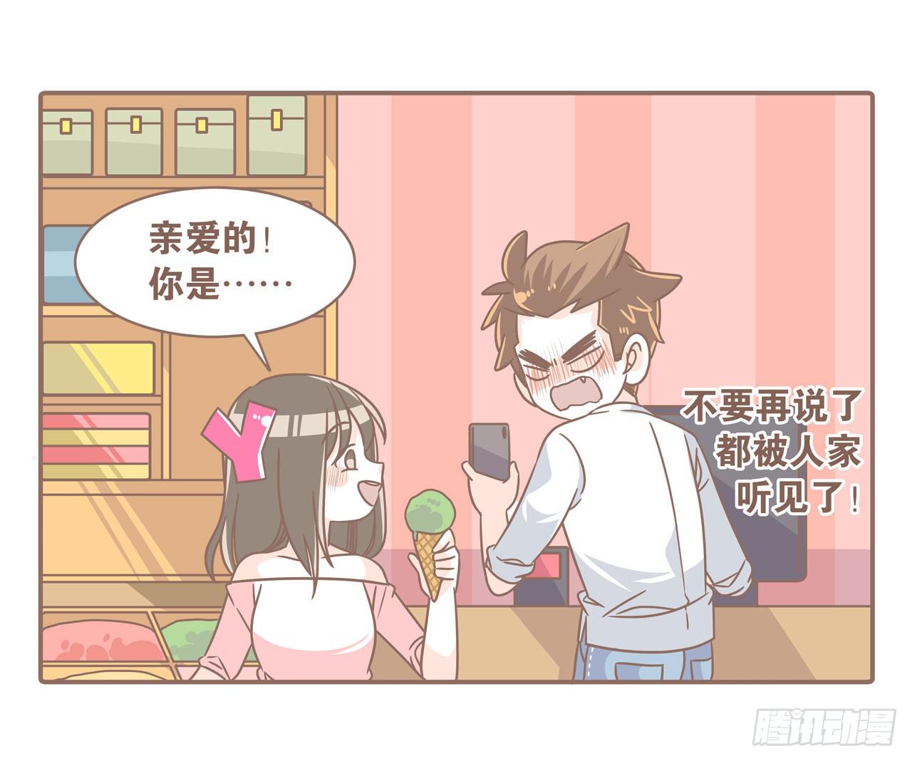 《大圣和小夭》我们的一天 第7页