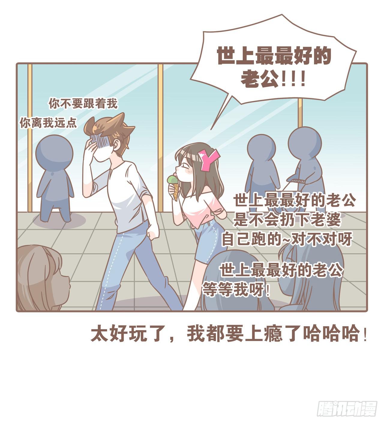 《大圣和小夭》我们的一天 第8页