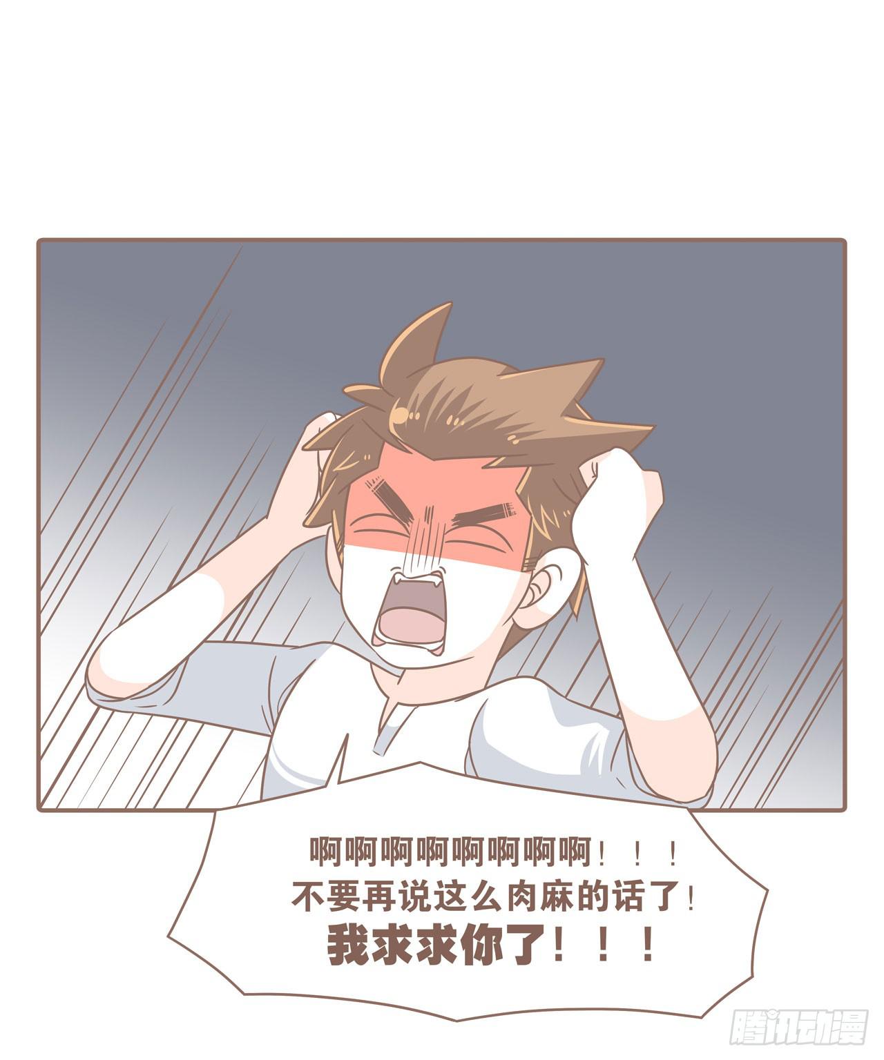 《大圣和小夭》我们的一天 第9页