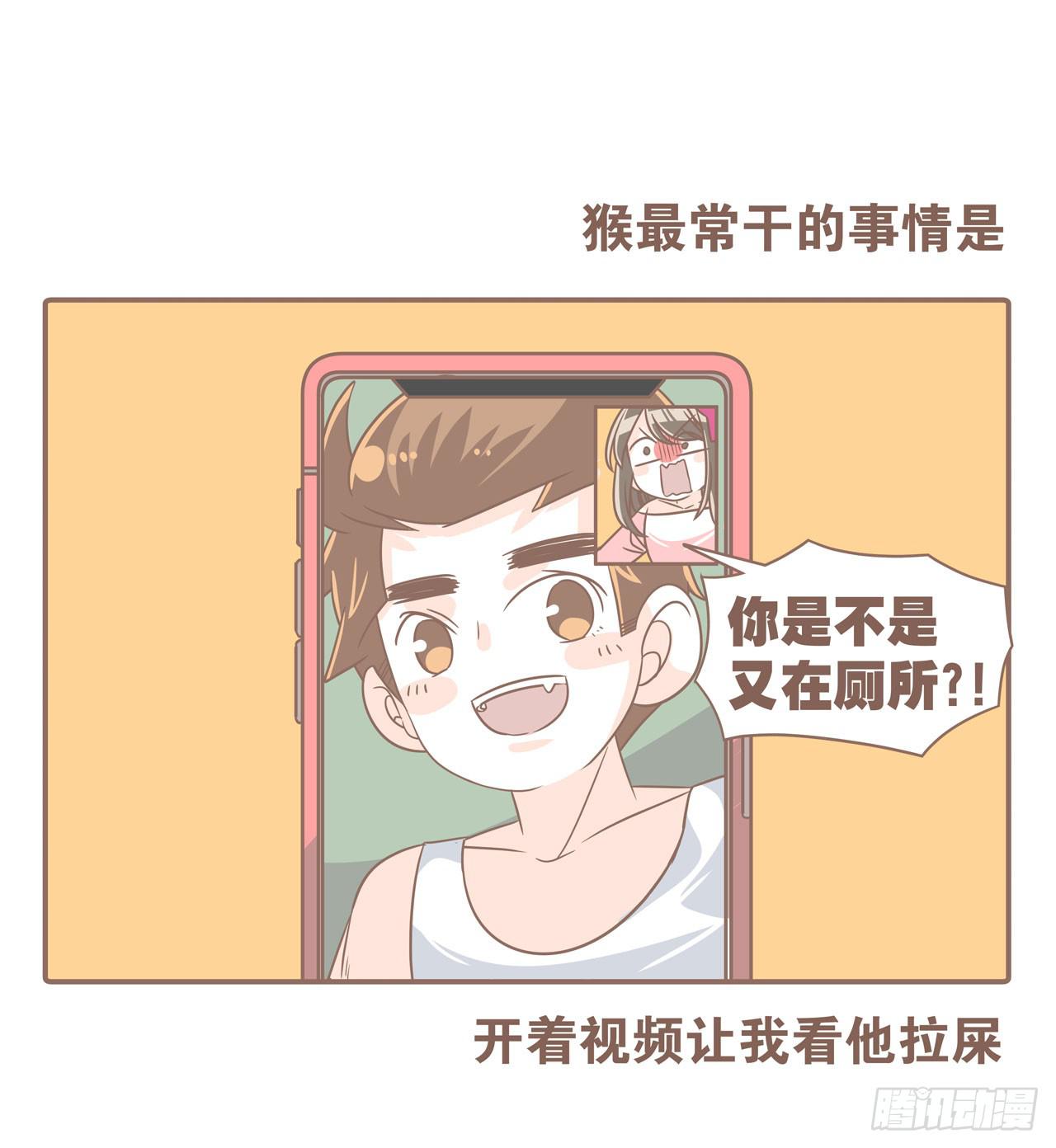 《大圣和小夭》邀请你进行视频通话 第13页
