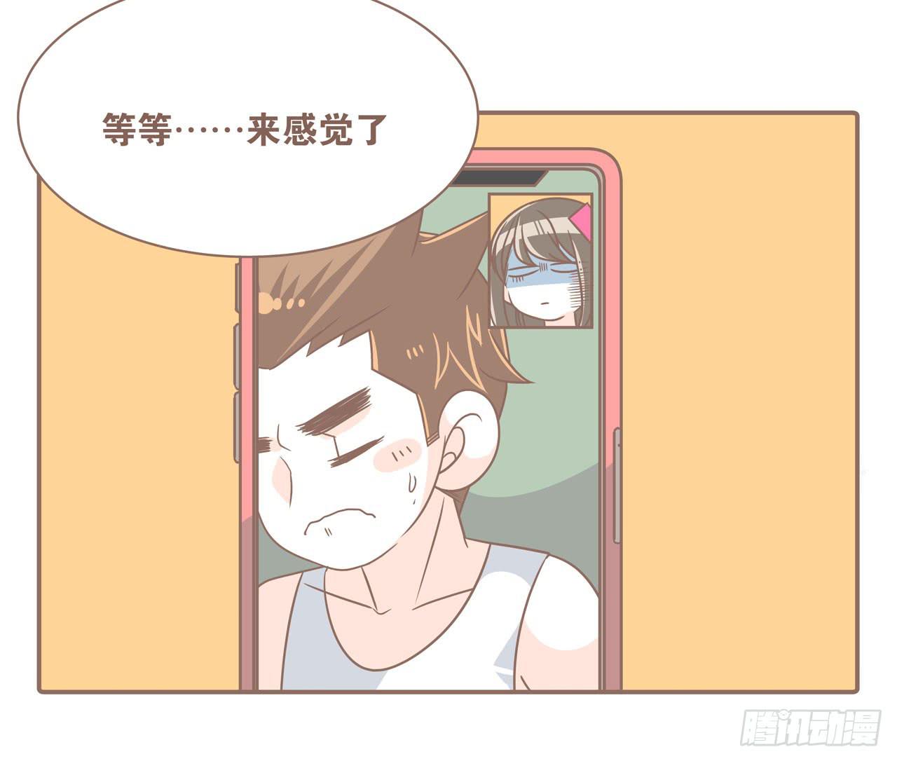 《大圣和小夭》邀请你进行视频通话 第15页