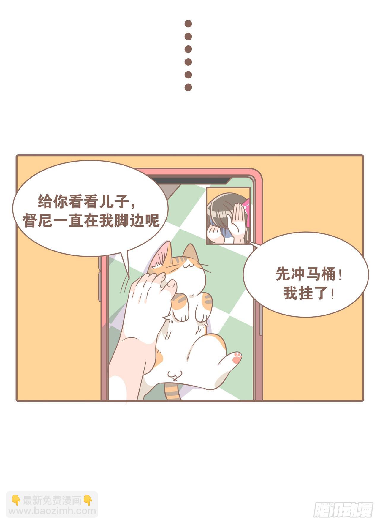 《大圣和小夭》邀请你进行视频通话 第16页