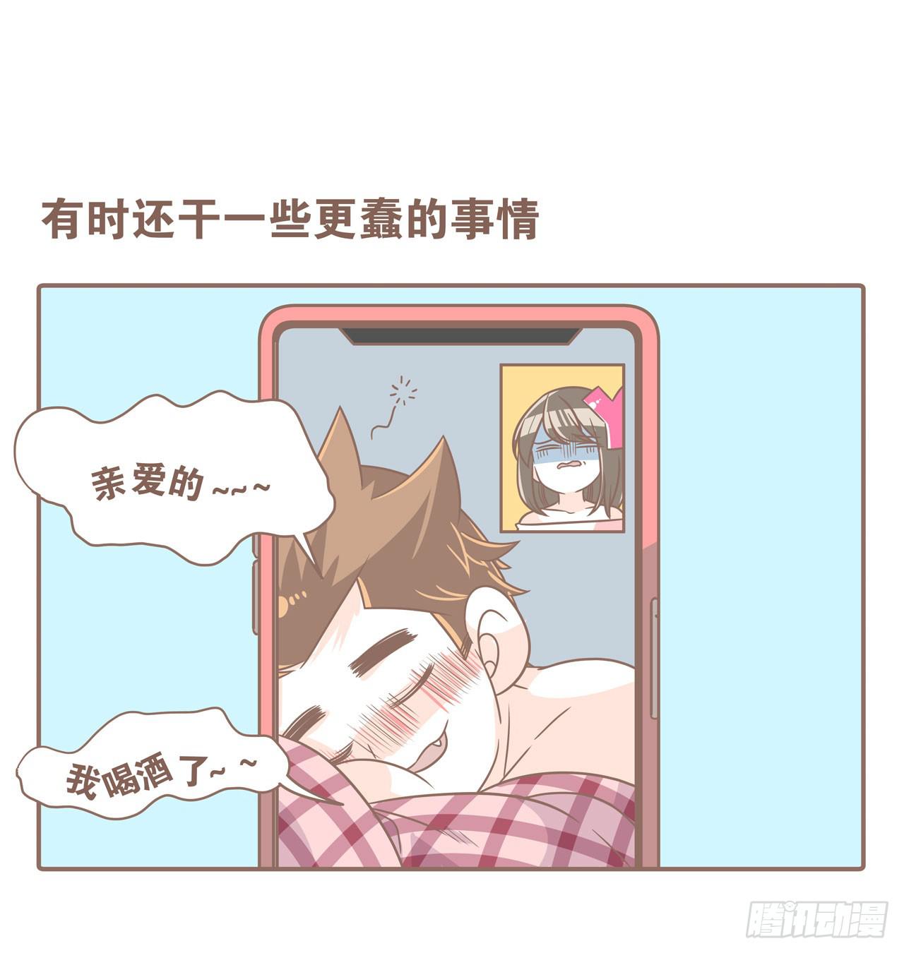 《大圣和小夭》邀请你进行视频通话 第17页