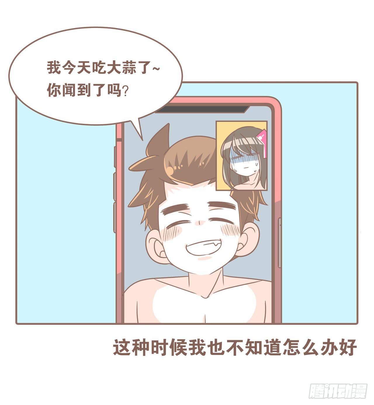 《大圣和小夭》邀请你进行视频通话 第19页