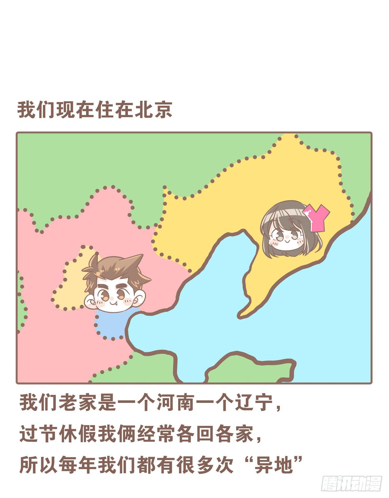 《大圣和小夭》邀请你进行视频通话 第1页