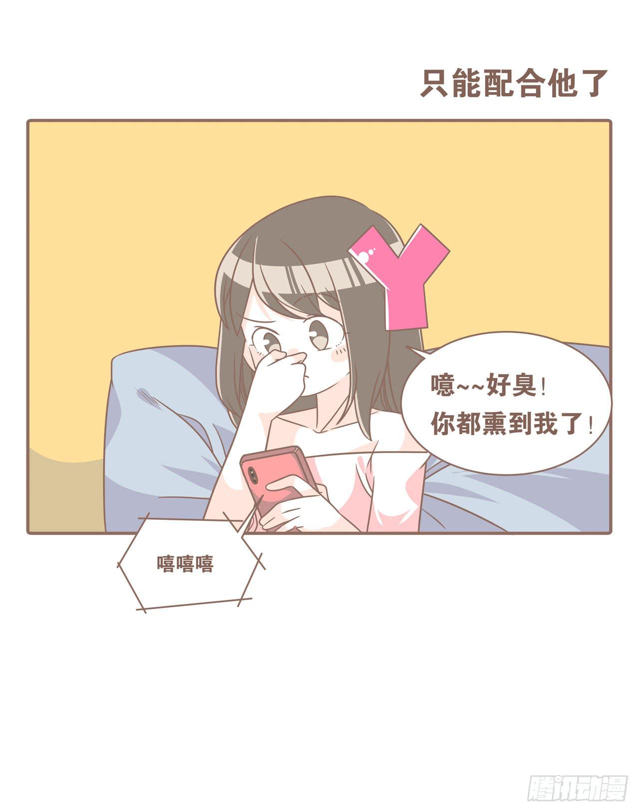 《大圣和小夭》邀请你进行视频通话 第20页