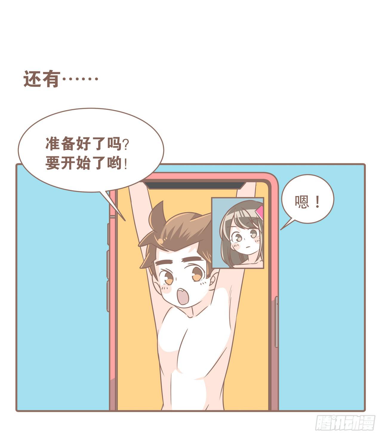 《大圣和小夭》邀请你进行视频通话 第21页