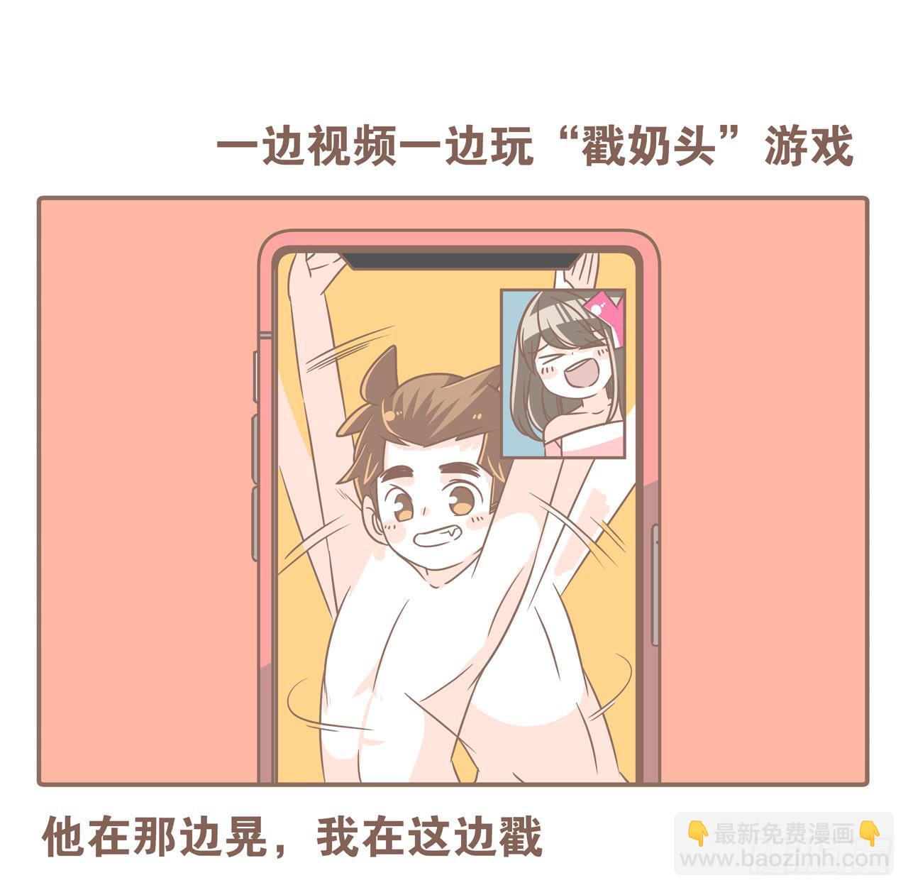 《大圣和小夭》邀请你进行视频通话 第22页