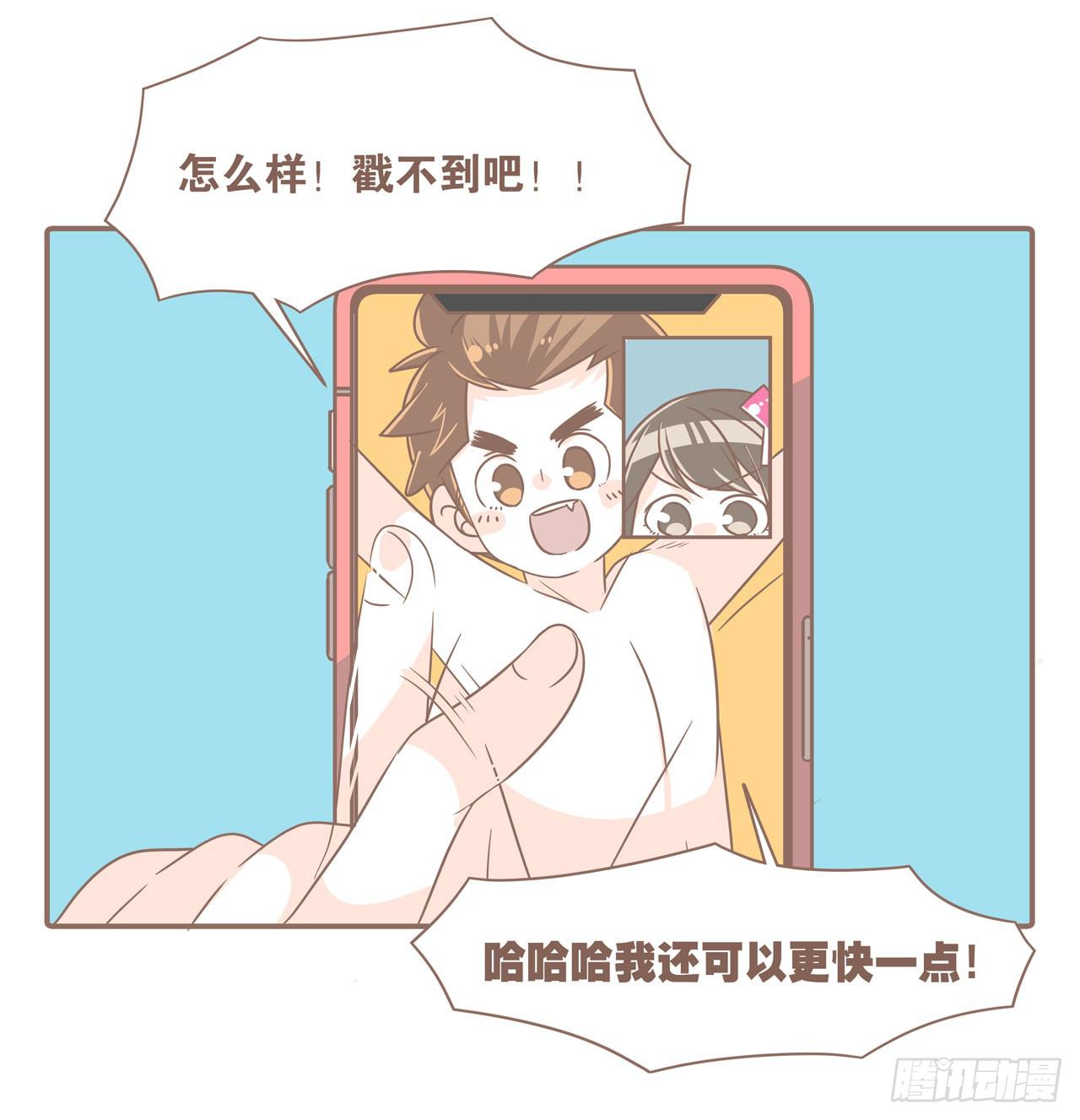 《大圣和小夭》邀请你进行视频通话 第23页