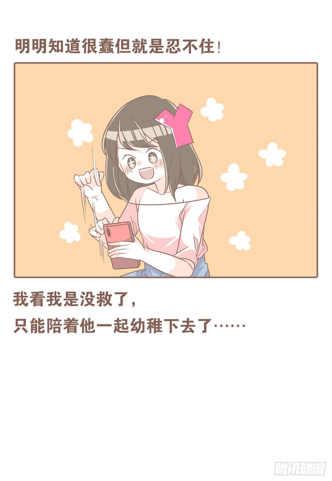 《大圣和小夭》邀请你进行视频通话 第24页