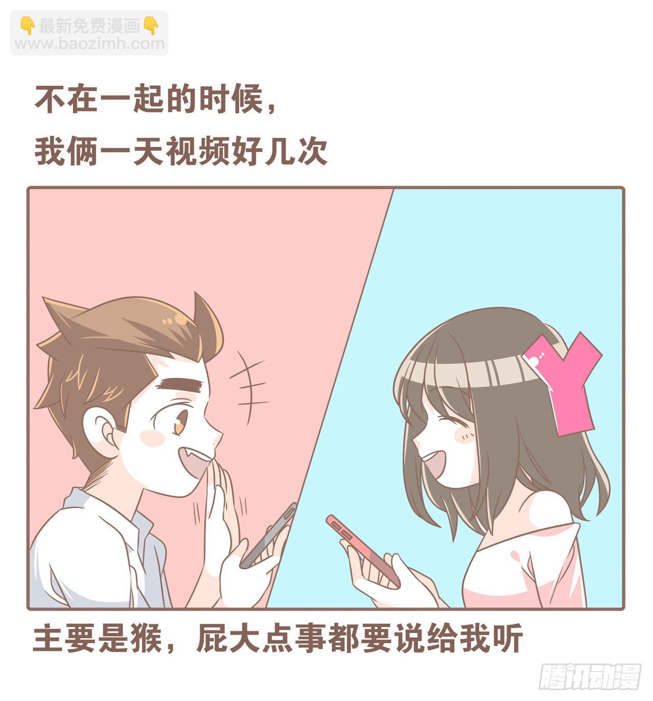 《大圣和小夭》邀请你进行视频通话 第2页