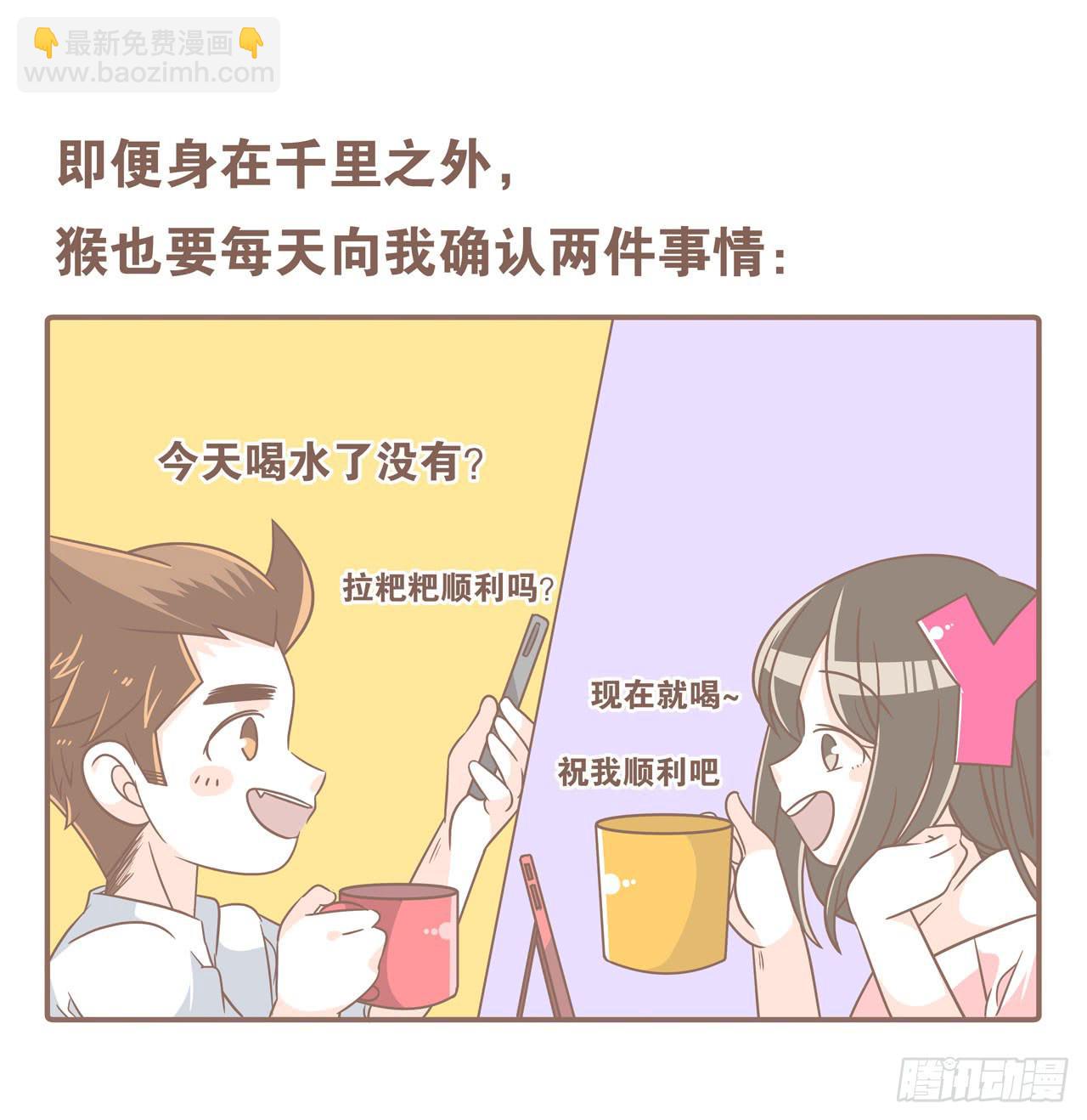 《大圣和小夭》邀请你进行视频通话 第3页