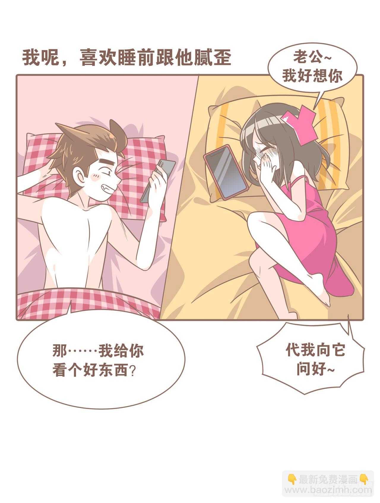 《大圣和小夭》邀请你进行视频通话 第4页