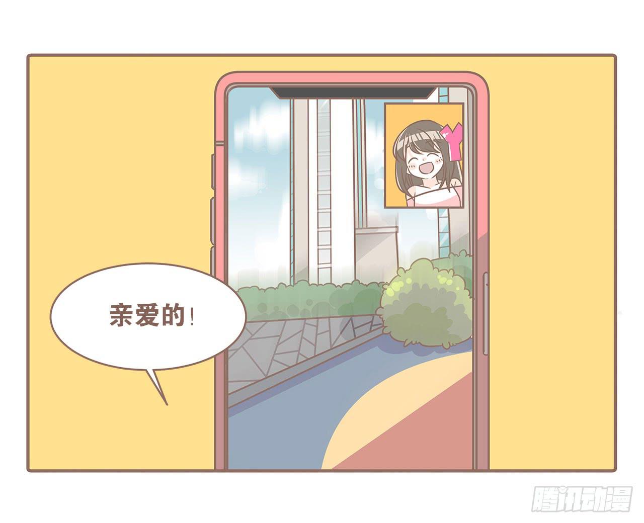 《大圣和小夭》邀请你进行视频通话 第7页