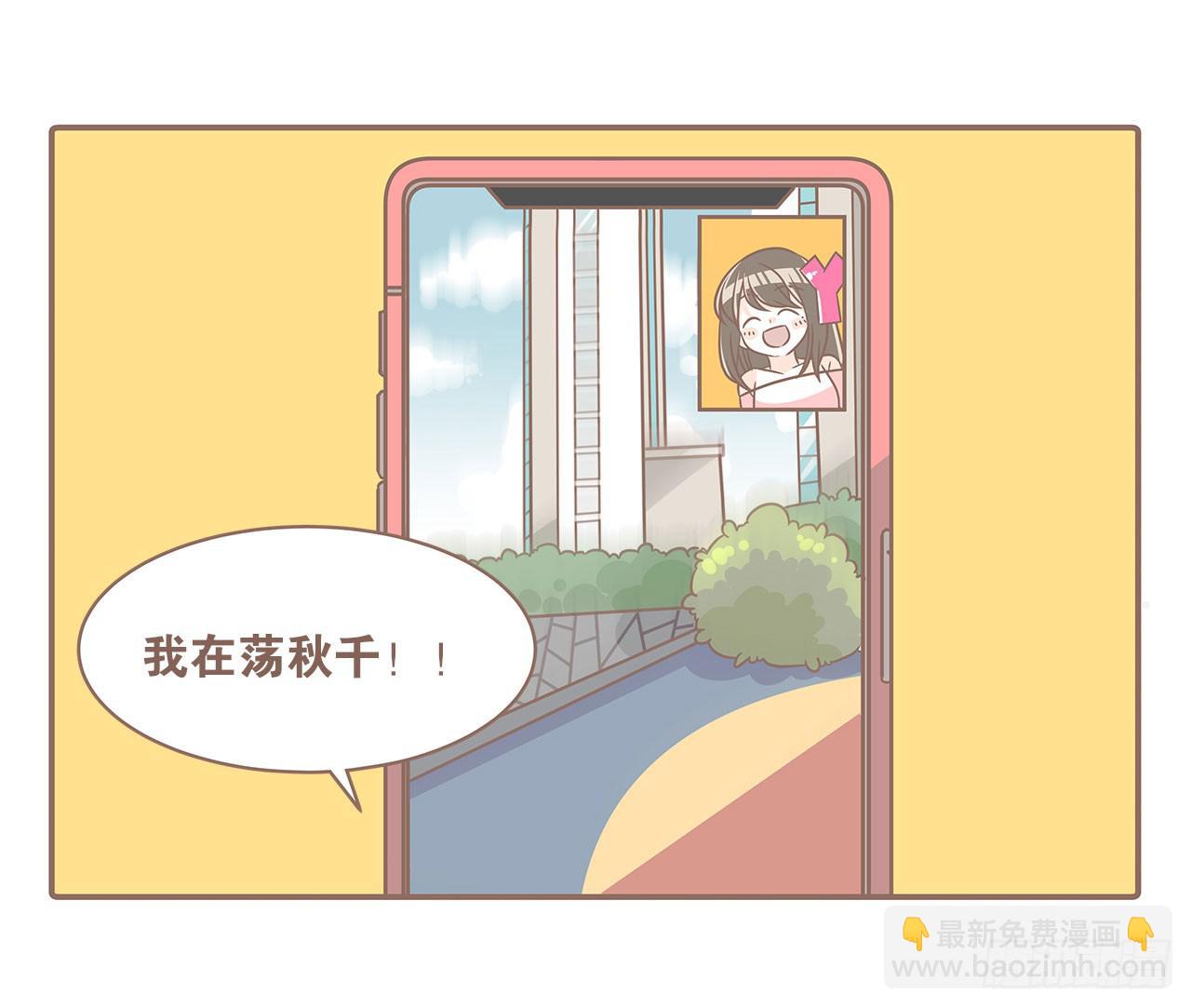 《大圣和小夭》邀请你进行视频通话 第9页