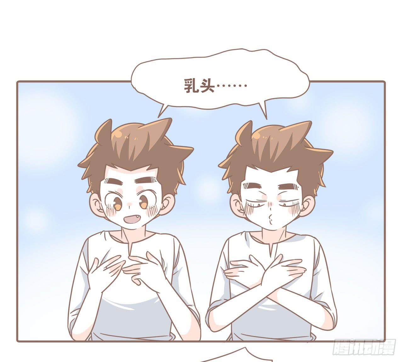 《大圣和小夭》家庭危机 第13页