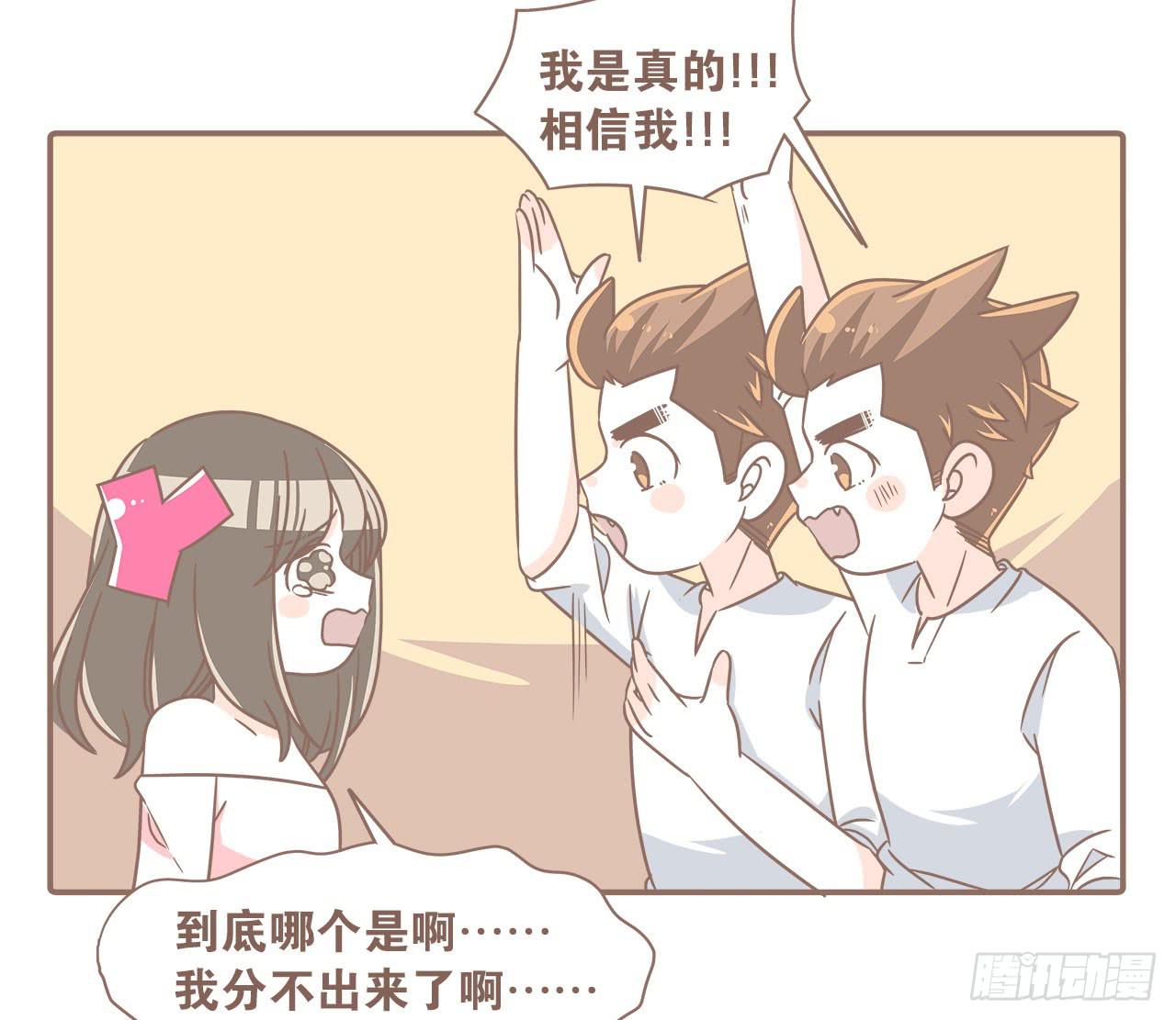 《大圣和小夭》家庭危机 第14页