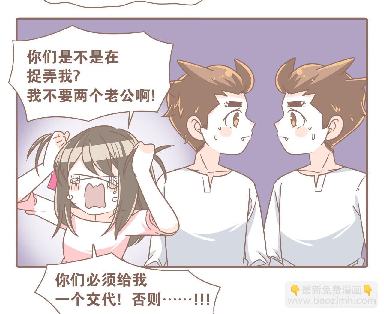 《大圣和小夭》家庭危机 第15页