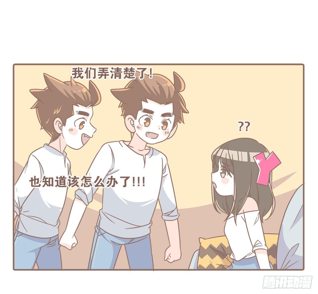 《大圣和小夭》家庭危机 第17页