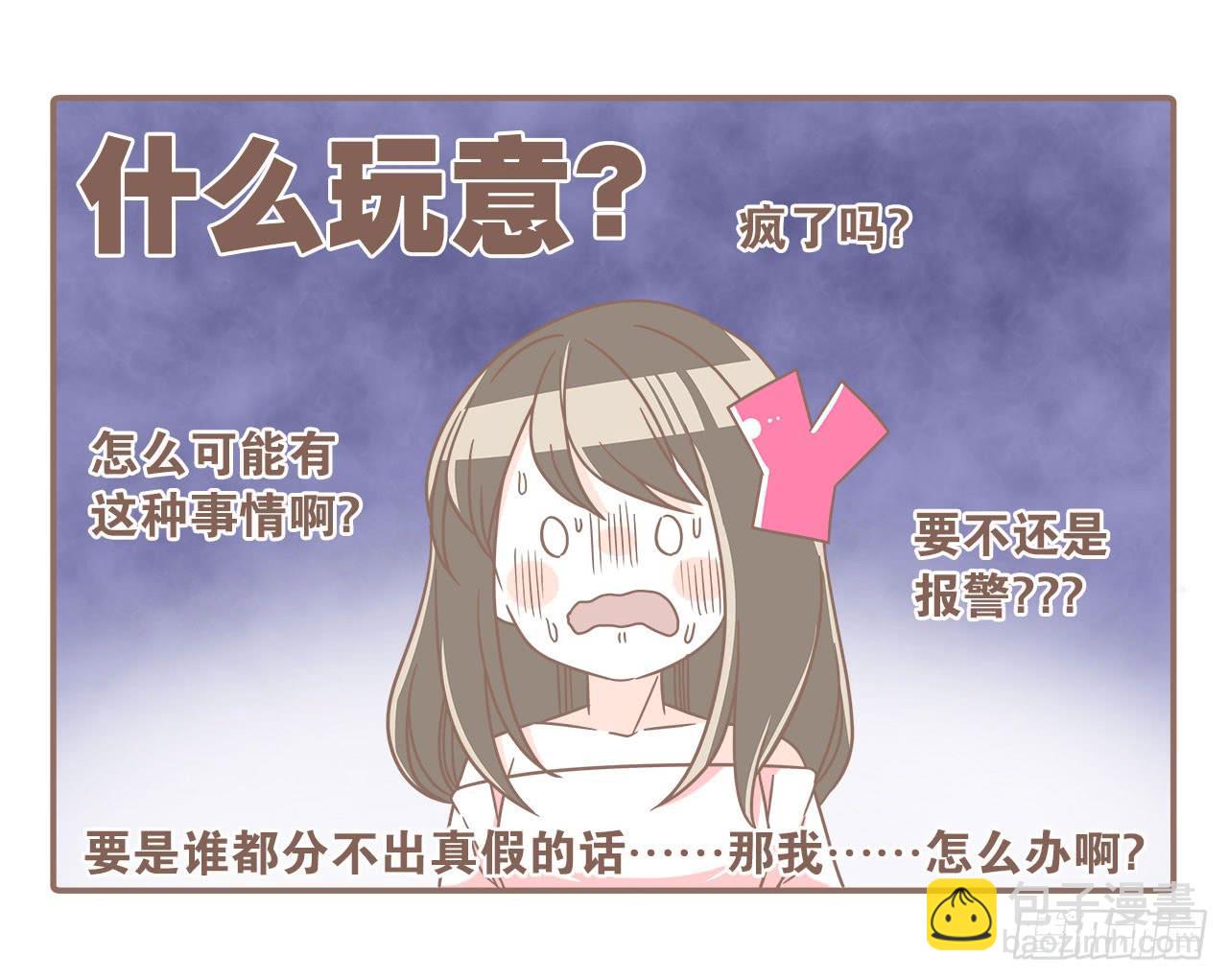 《大圣和小夭》家庭危机 第19页
