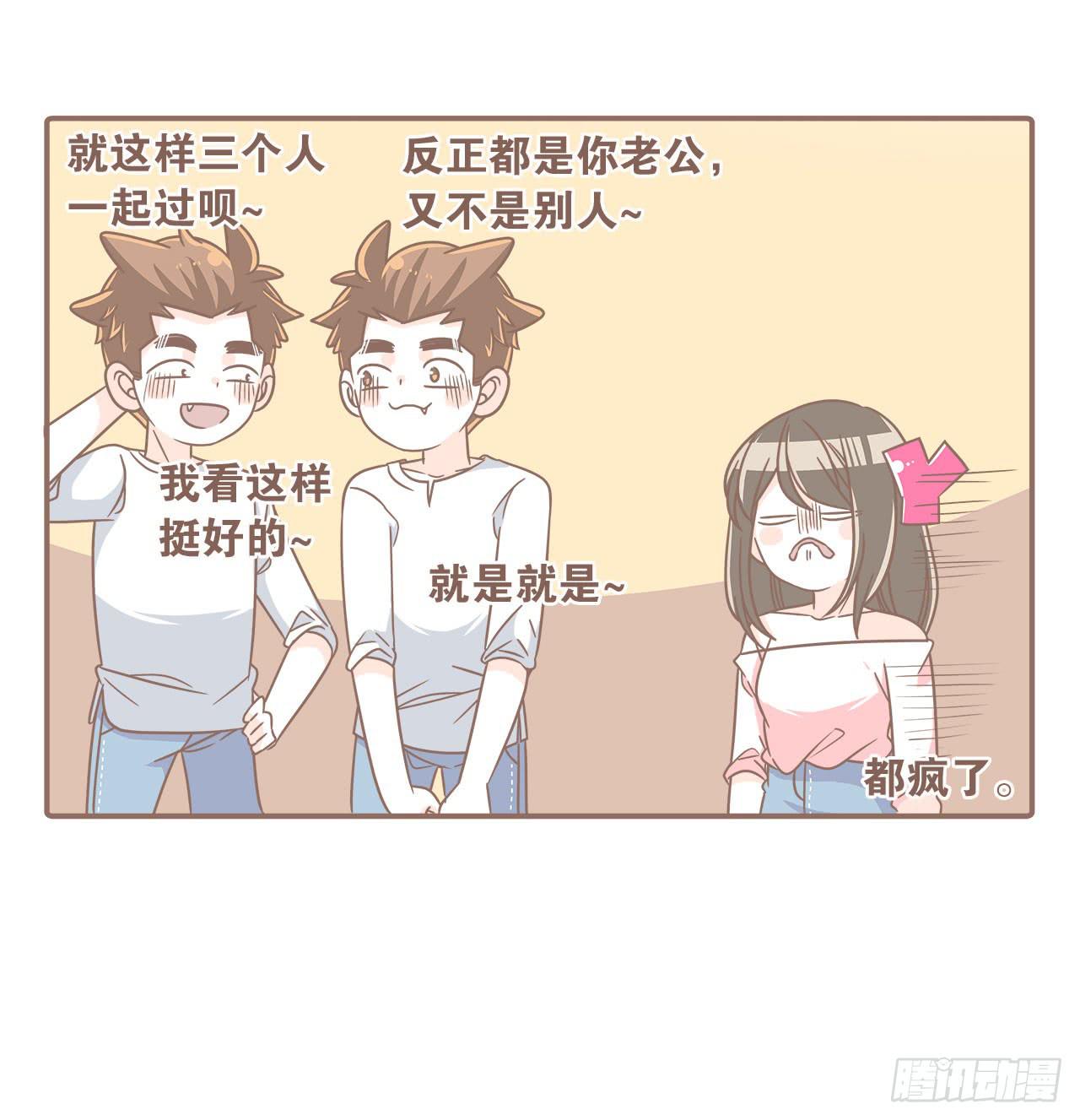 《大圣和小夭》家庭危机 第20页