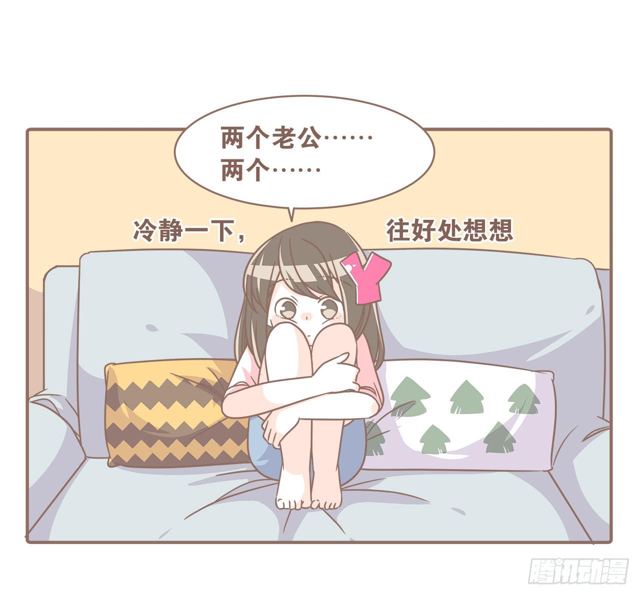 《大圣和小夭》家庭危机 第21页