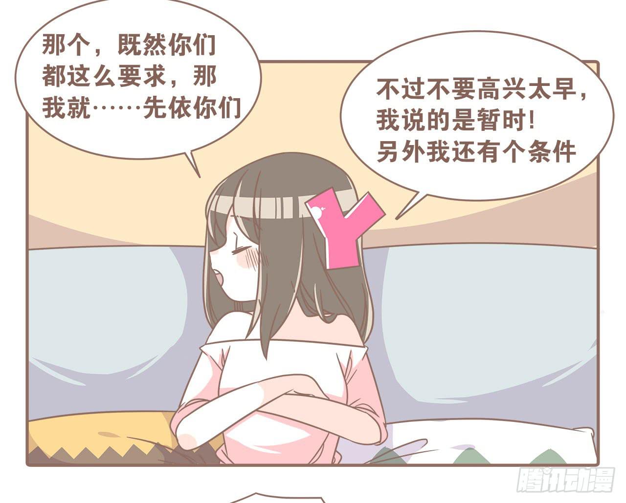 《大圣和小夭》家庭危机 第23页