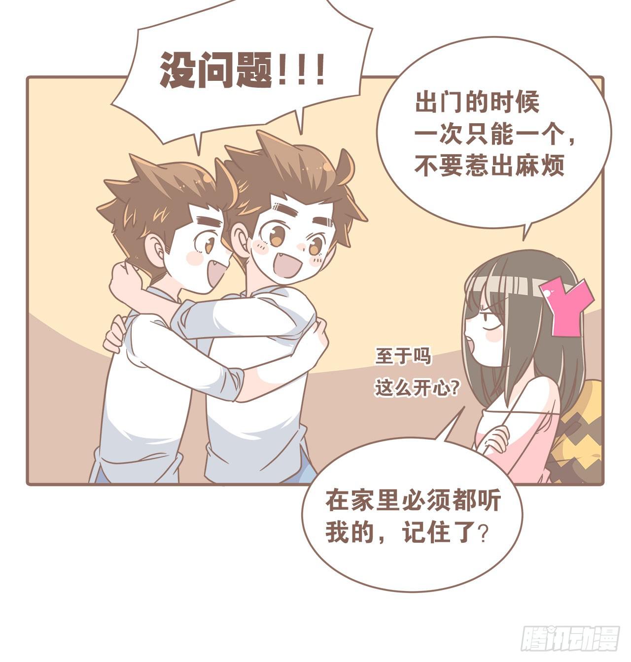 《大圣和小夭》家庭危机 第24页