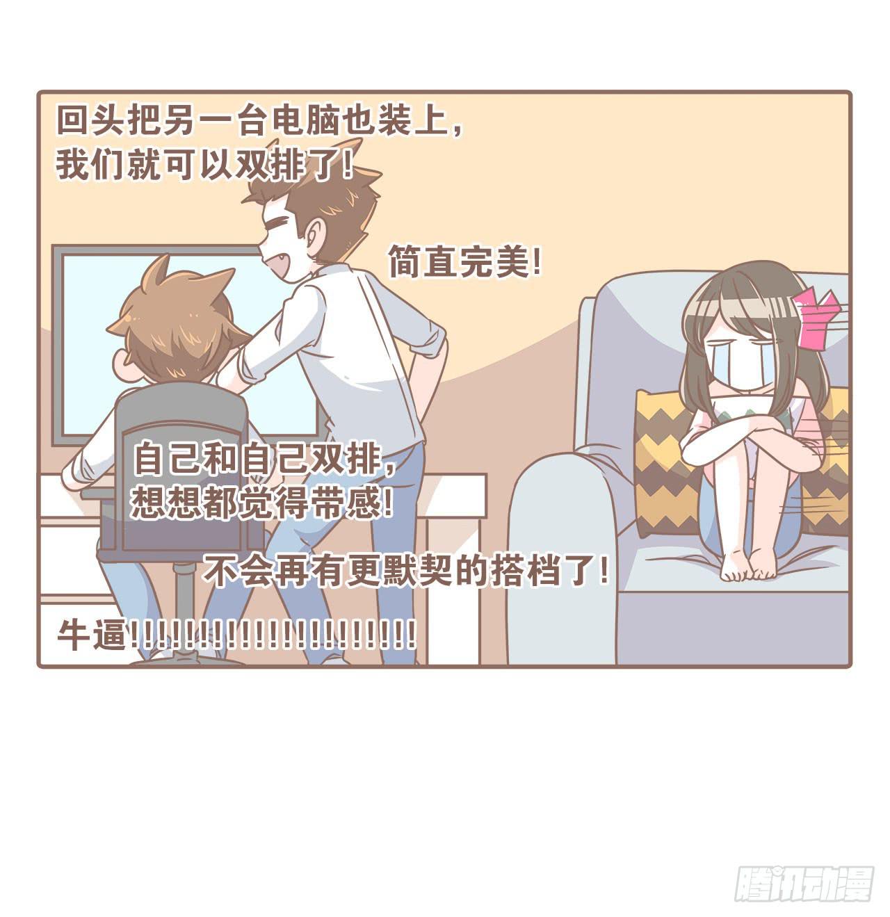 《大圣和小夭》家庭危机 第28页