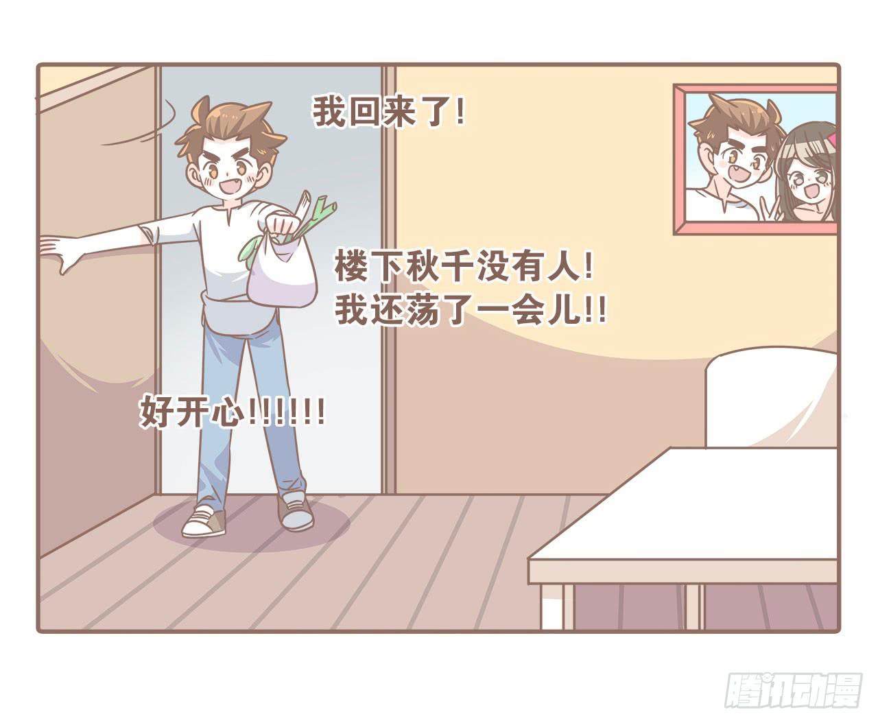 《大圣和小夭》家庭危机 第31页