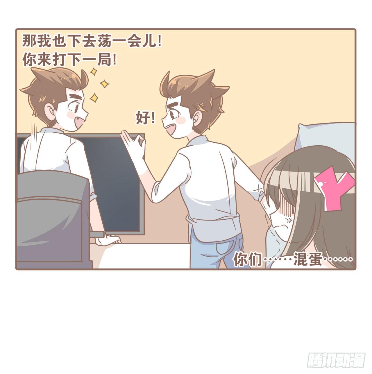 《大圣和小夭》家庭危机 第32页