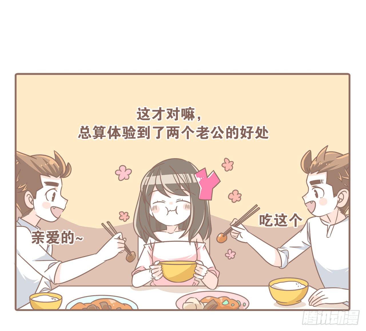 《大圣和小夭》家庭危机 第33页