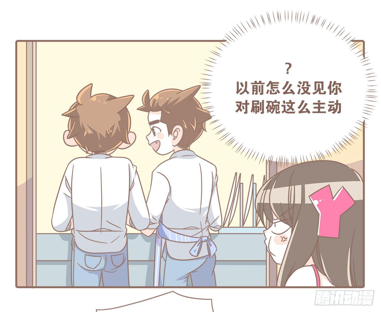 《大圣和小夭》家庭危机 第34页