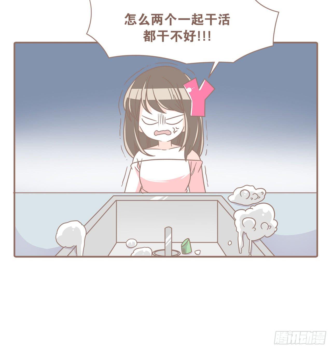 《大圣和小夭》家庭危机 第36页