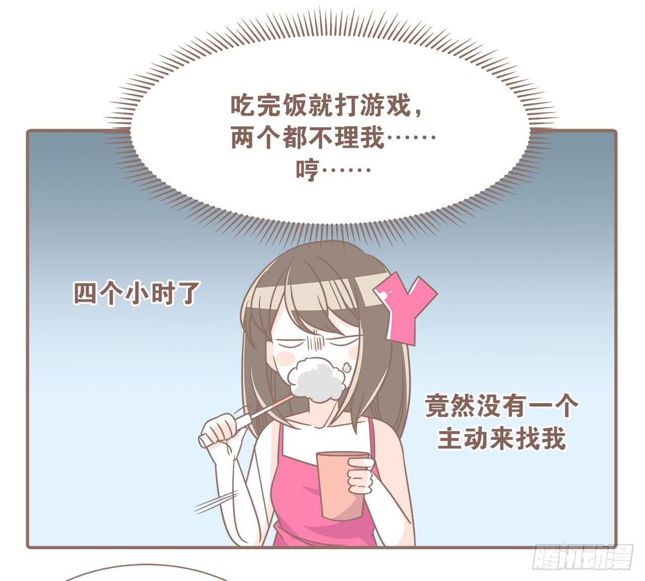 《大圣和小夭》家庭危机 第37页