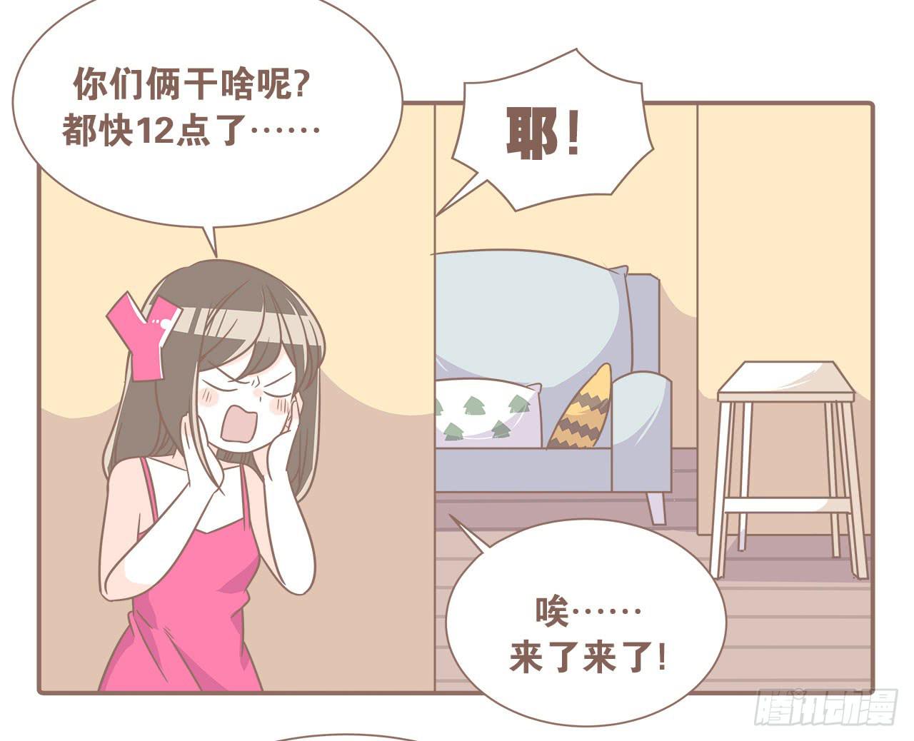 《大圣和小夭》家庭危机 第38页