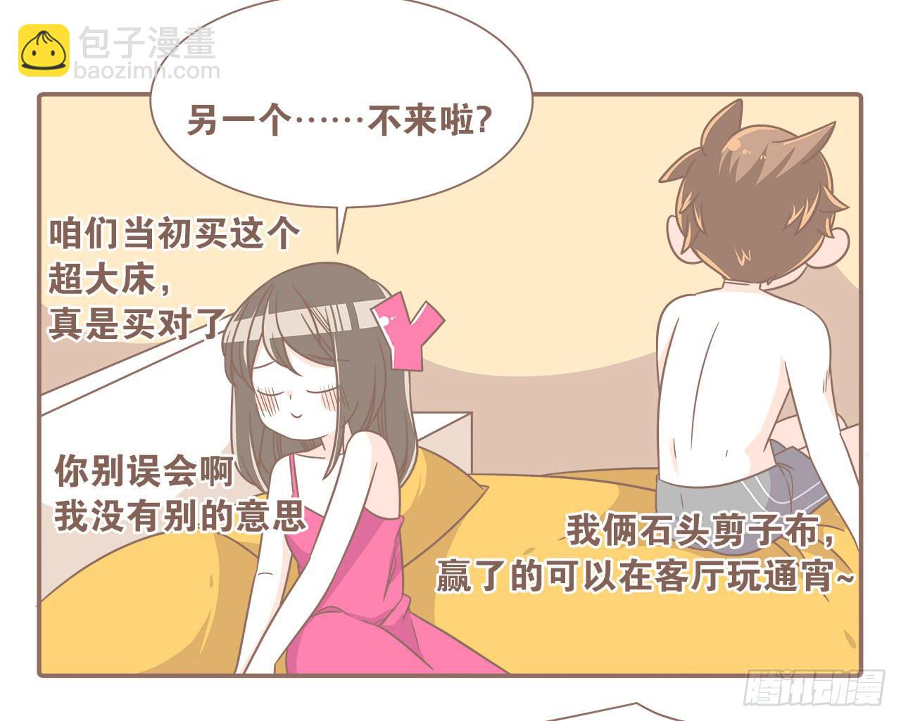 《大圣和小夭》家庭危机 第39页