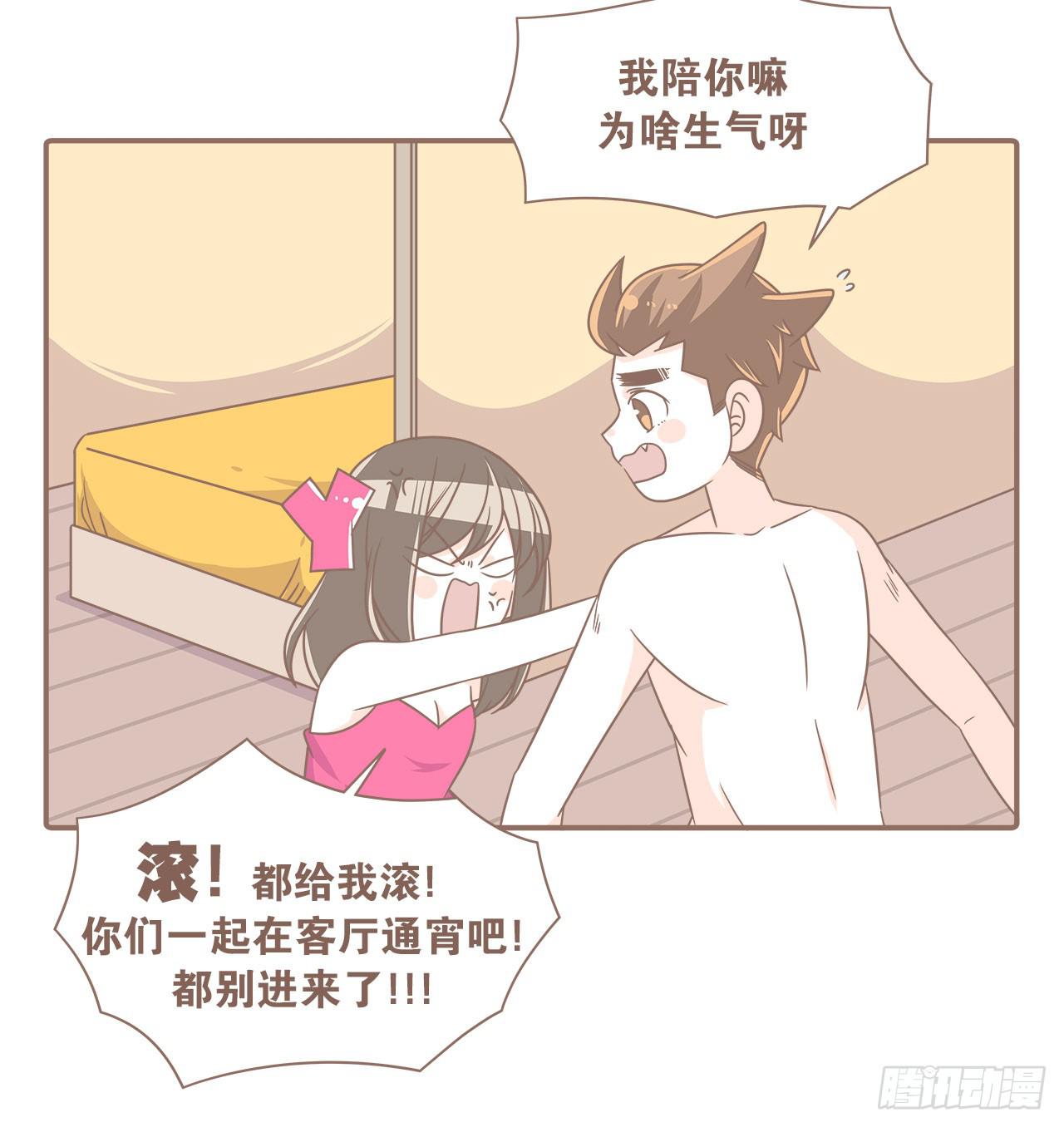 《大圣和小夭》家庭危机 第40页
