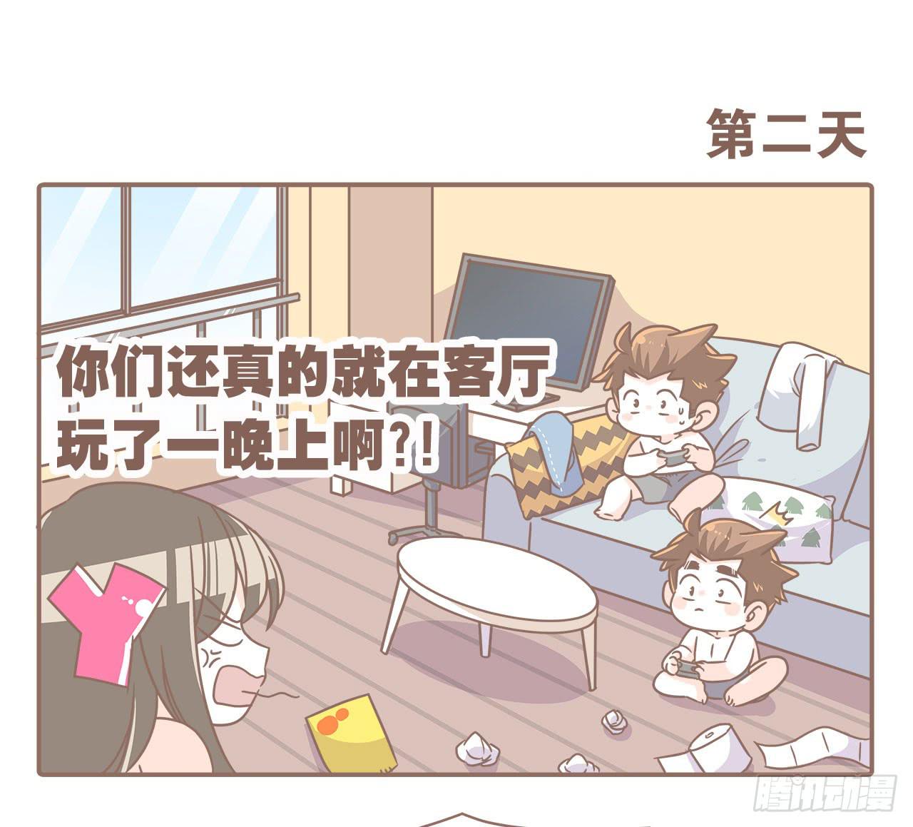 《大圣和小夭》家庭危机 第41页