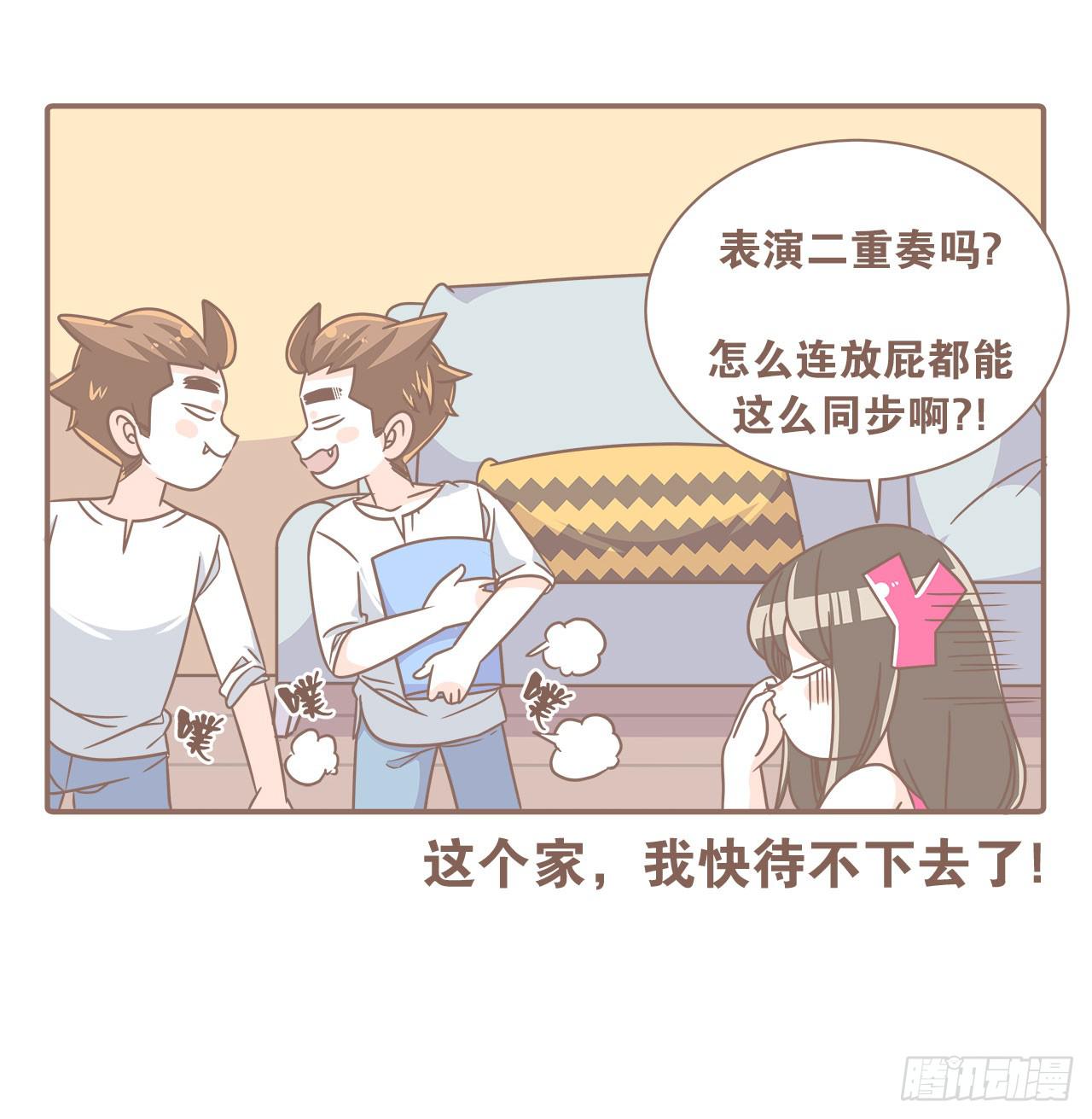 《大圣和小夭》家庭危机 第44页